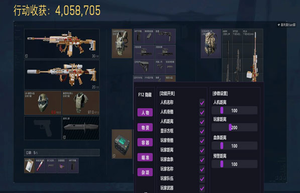 乌鲁鲁辅助v1.6.7